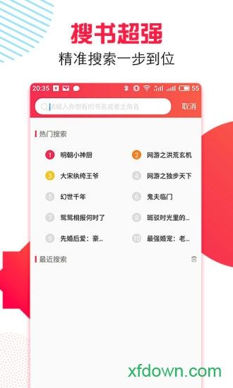 万能追书软件下载