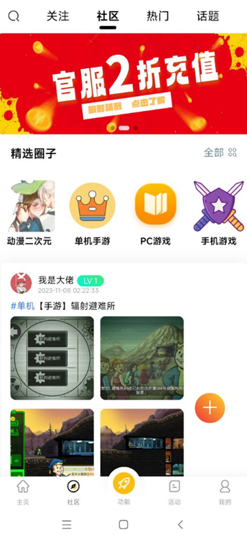 gm游戏库官方正版手机版v1.3.0 免费版