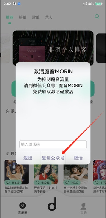 魔音morin官方正版下载2024最新版
