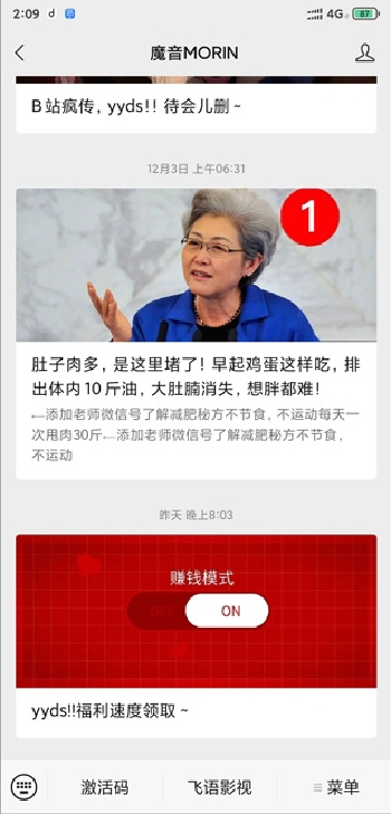魔音morin官方正版下载2024最新版