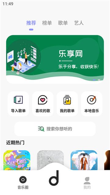魔音morin官方正版下载2024最新版