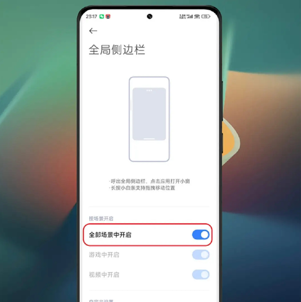 小米自由窗口app提取版下载v14 最新版