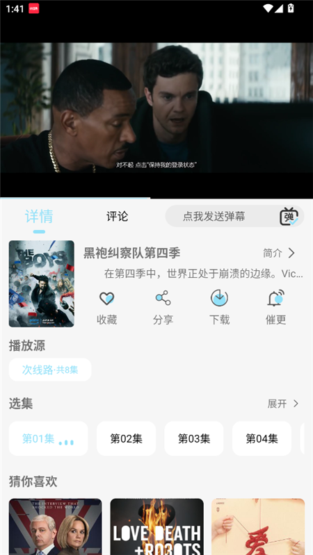 dva视界app下载2024最新版