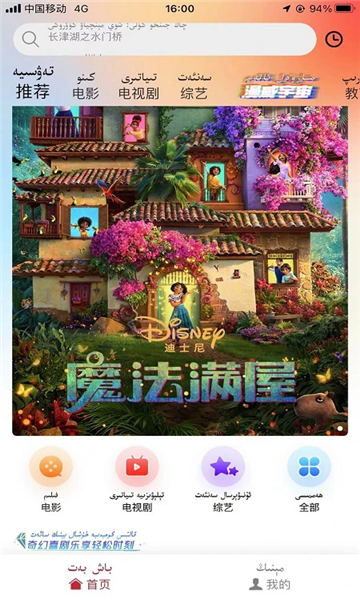 anar云tv官方下载最新版v9.0.0.1.2409.4.1 安卓版