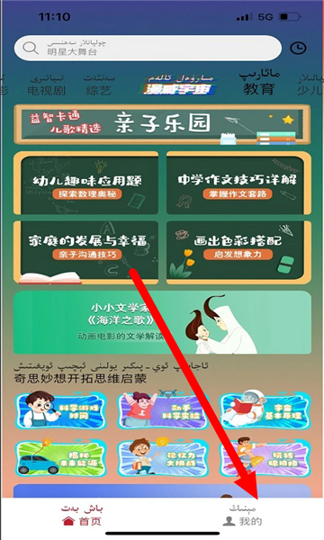 anar云tv官方下载最新版v9.0.0.1.2409.4.1 安卓版