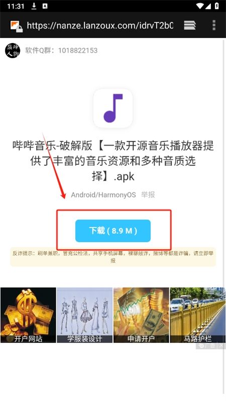 南泽软件库app官方手机版