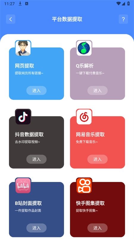 南泽软件库app官方手机版