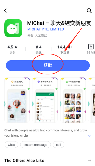 vivo应用商店国际版(V-Appstore)v7.5.7.51官方最新版