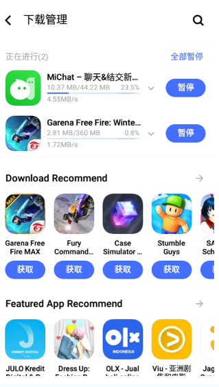 vivo应用商店国际版(V-Appstore)v7.5.7.51官方最新版