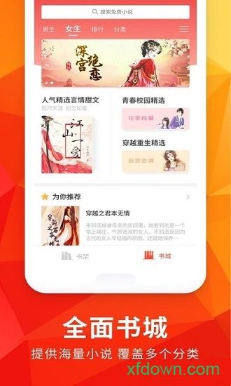 月空全本免费小说下载
