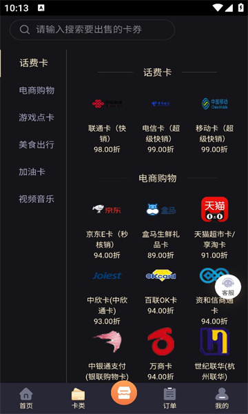 浙收卡平台最新版下载v1.0.1 安卓版