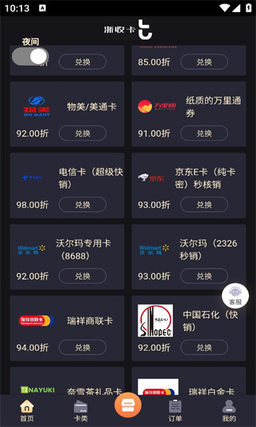 浙收卡平台最新版下载v1.0.1 安卓版
