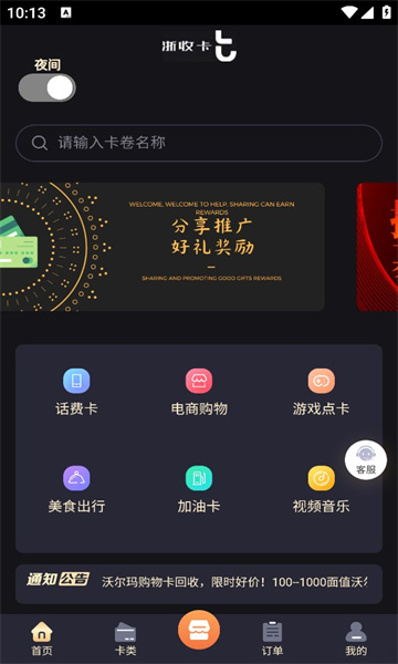 浙收卡平台最新版下载v1.0.1 安卓版