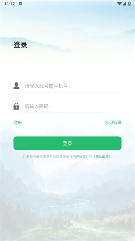 林掌手机app最新版本2024