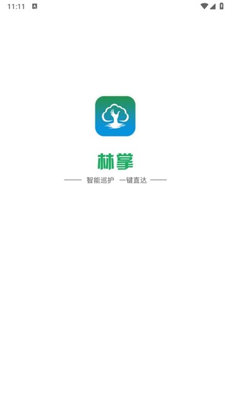 林掌手机app最新版本2024