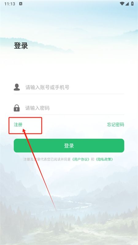 林掌手机app最新版本2024