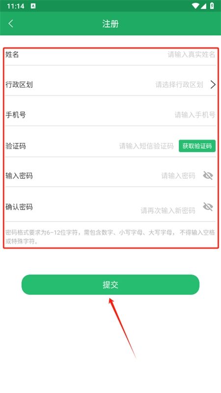 林掌手机app最新版本2024