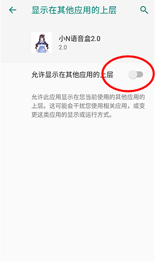 小N语音盒2.0最新版下载v2.0 手机版