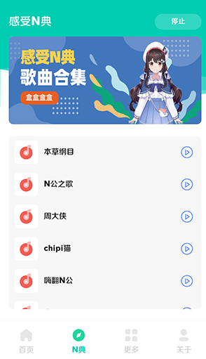 小N语音盒2.0最新版下载v2.0 手机版