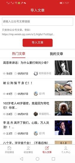 掌书转转手机版下载