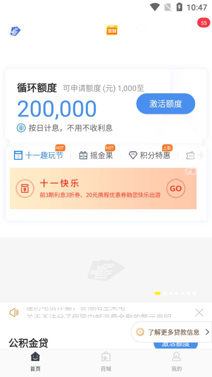 中邮钱包app下载安装手机版官方v2.10.13 最新版