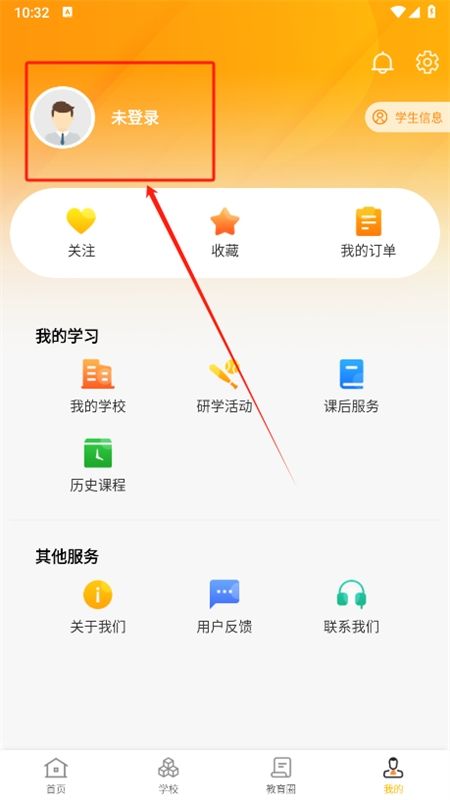 沧州教服平台app官方手机版