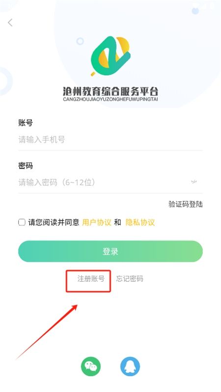 沧州教服平台app官方手机版
