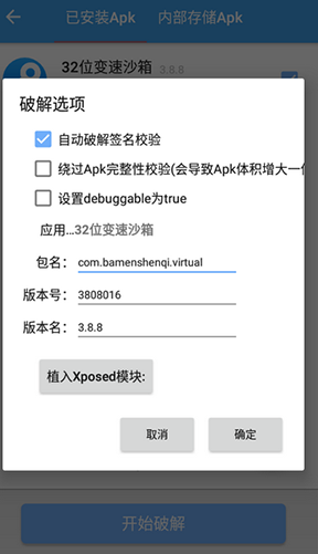 Xposed Tool模块最新版本2025v5.0.0安卓版