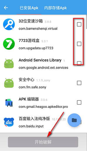Xposed Tool模块最新版本2025v5.0.0安卓版
