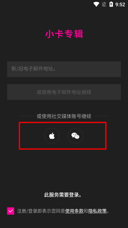 小卡专辑app下载最新版v1.0.0 安卓版