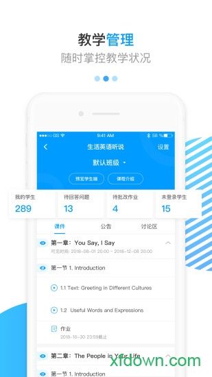 学堂云教师端app下载