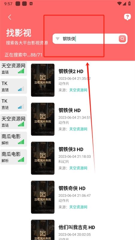 资源大师plus软件安卓手机版