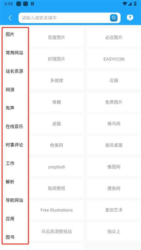 资源大师plus软件安卓手机版