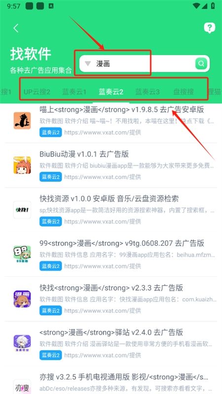 资源大师plus软件安卓手机版