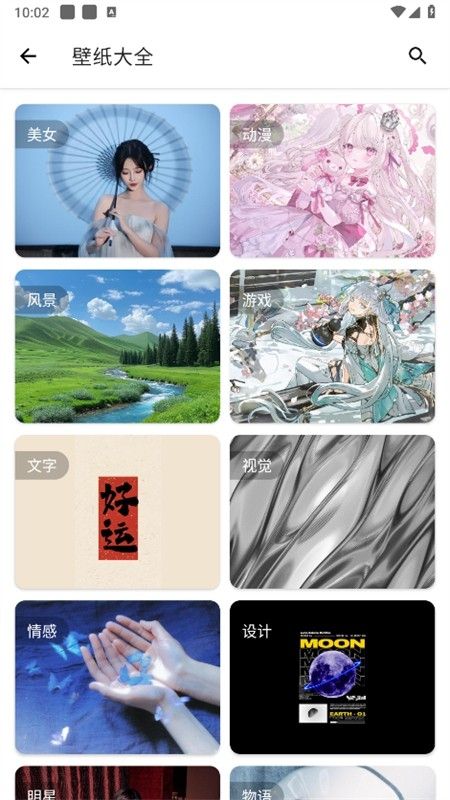 资源大师plus软件安卓手机版