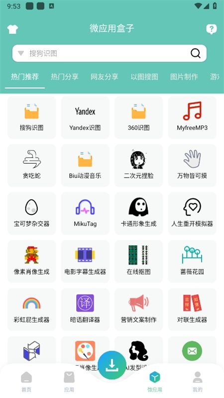 资源大师plus软件安卓手机版