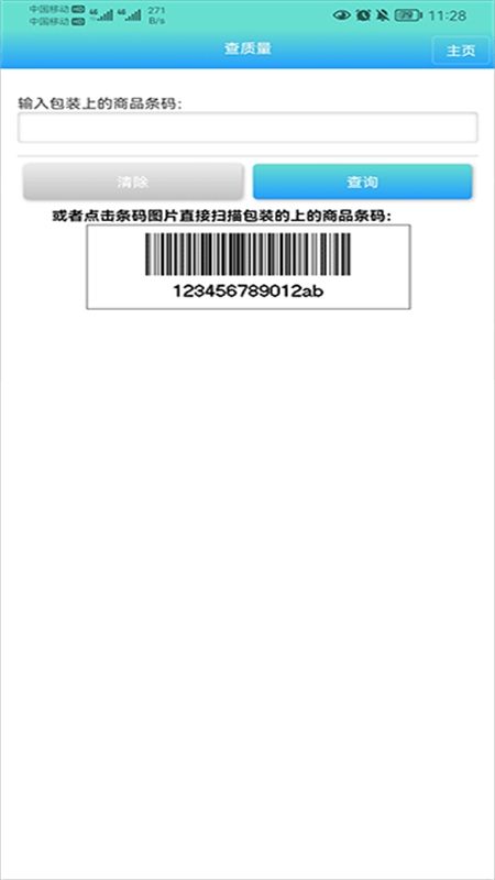 药安食美app最新版2024