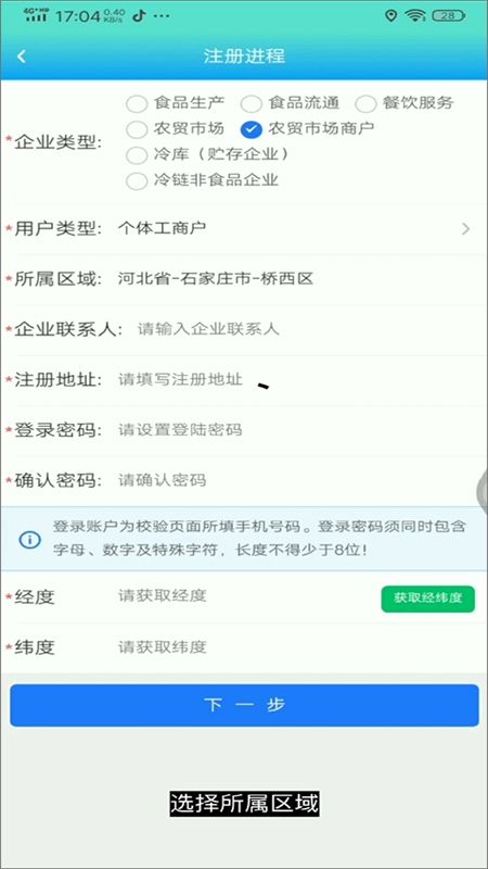 药安食美app最新版2024