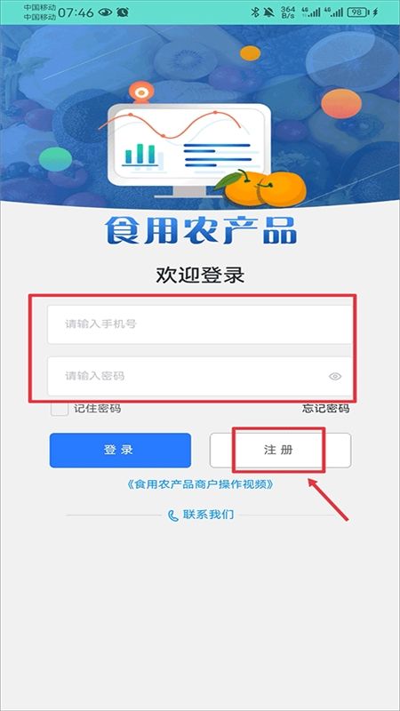 药安食美app最新版2024