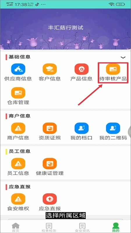 药安食美app最新版2024