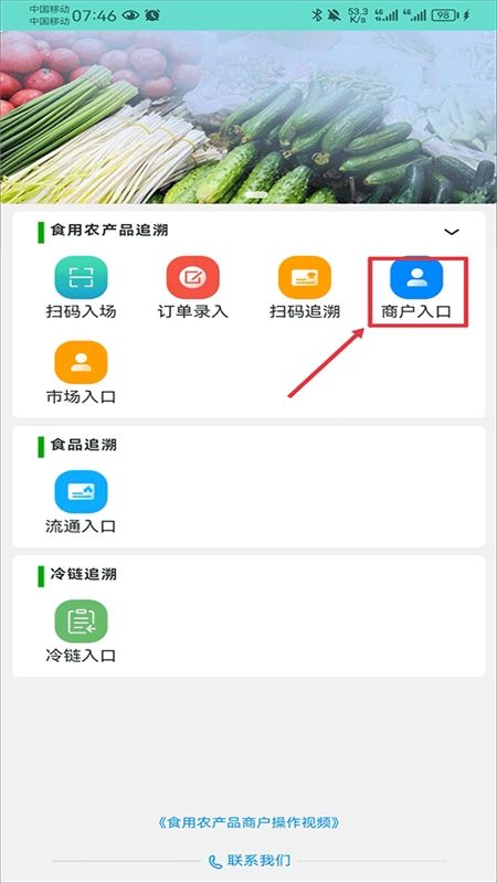 药安食美app最新版2024