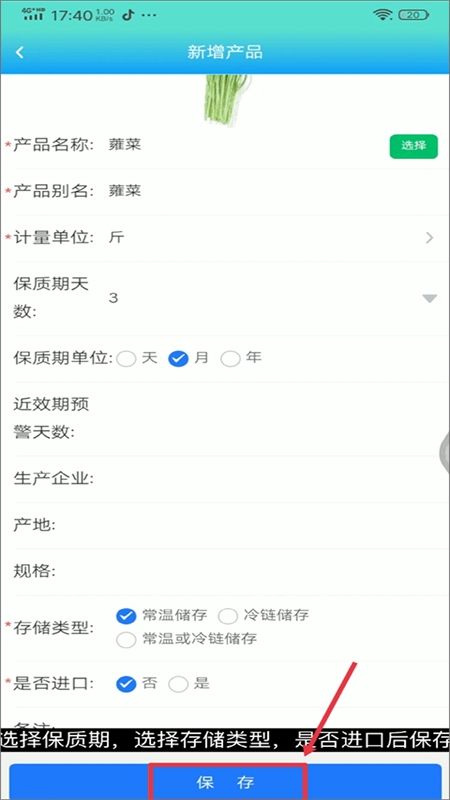 药安食美app最新版2024
