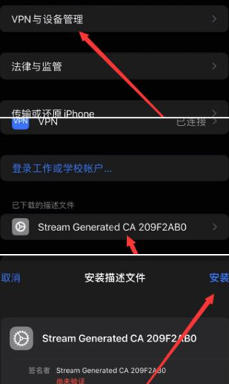 stream抓包工具下载2025最新版v1.0 安卓版