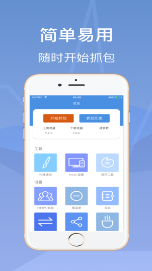 stream抓包工具下载2025最新版v1.0 安卓版