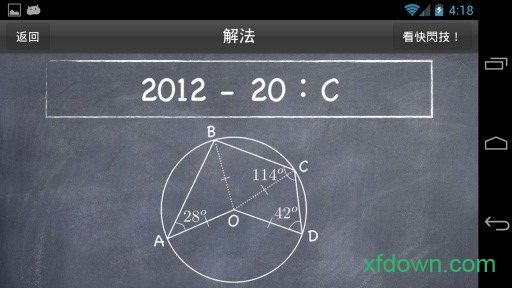 dse数学夺秘笈app下载
