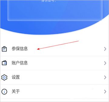 贵州医保app官方下载及安装手机版