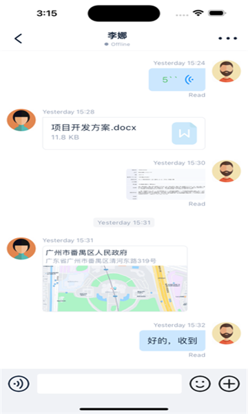 富信imapp安卓最新版本