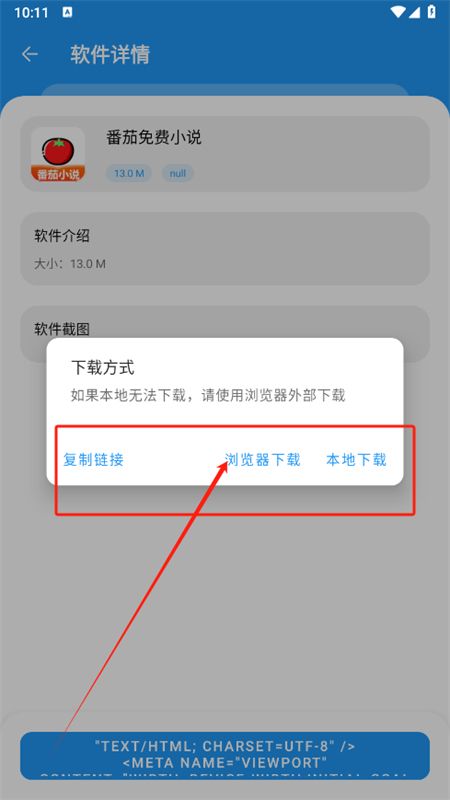 小虎队软件库app安卓手机版(改名小虎社)