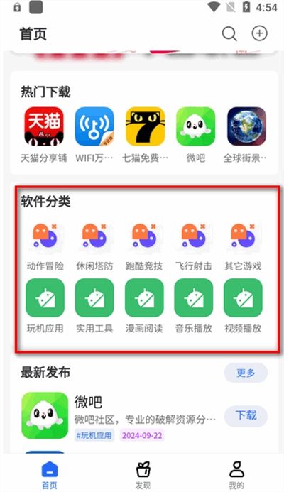 神秘应用大全app下载最新版