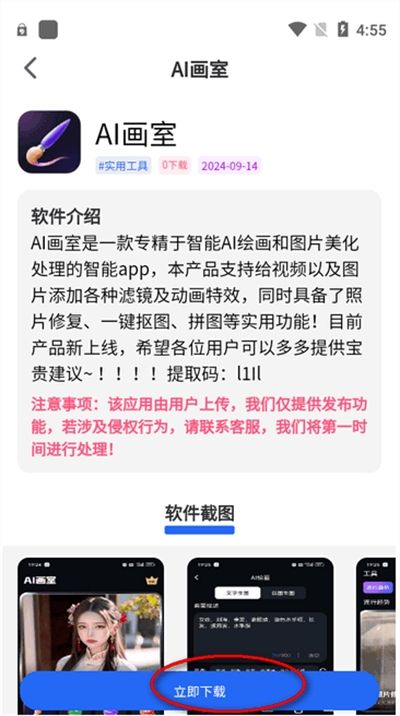神秘应用大全app下载最新版